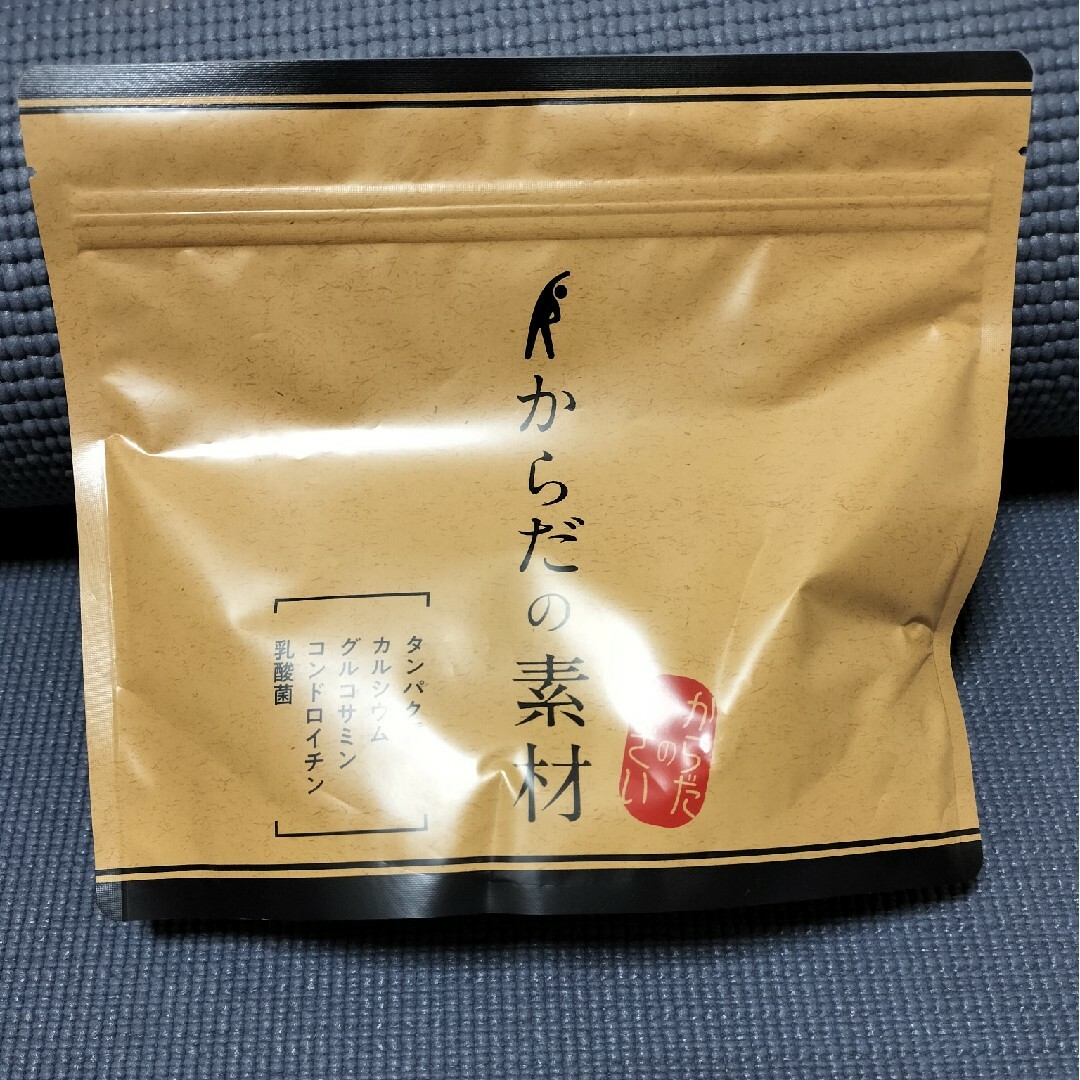 からだの素材 食品/飲料/酒の健康食品(プロテイン)の商品写真