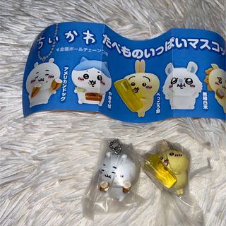 ちいかわ たべものいっぱいマスコット２ うさぎ  ちいかわ　2個セット(キーホルダー)