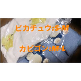 ジェラートピケ(gelato pique)の【最終値下】ジェラピケ ポケモン カーディガンセット(ルームウェア)