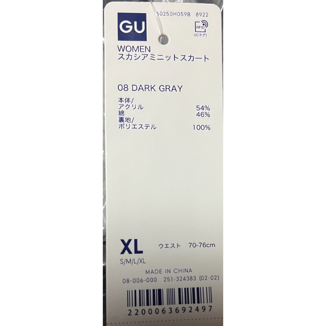 GU(ジーユー)の【新品未使用】🩶ジーユー 透かし編みニットスカート GU XL 完売品🖤タグ付 レディースのスカート(ロングスカート)の商品写真