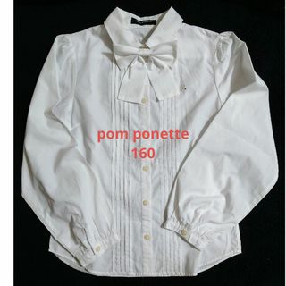 ポンポネット(pom ponette)のポンポネット　ブラウス(ブラウス)