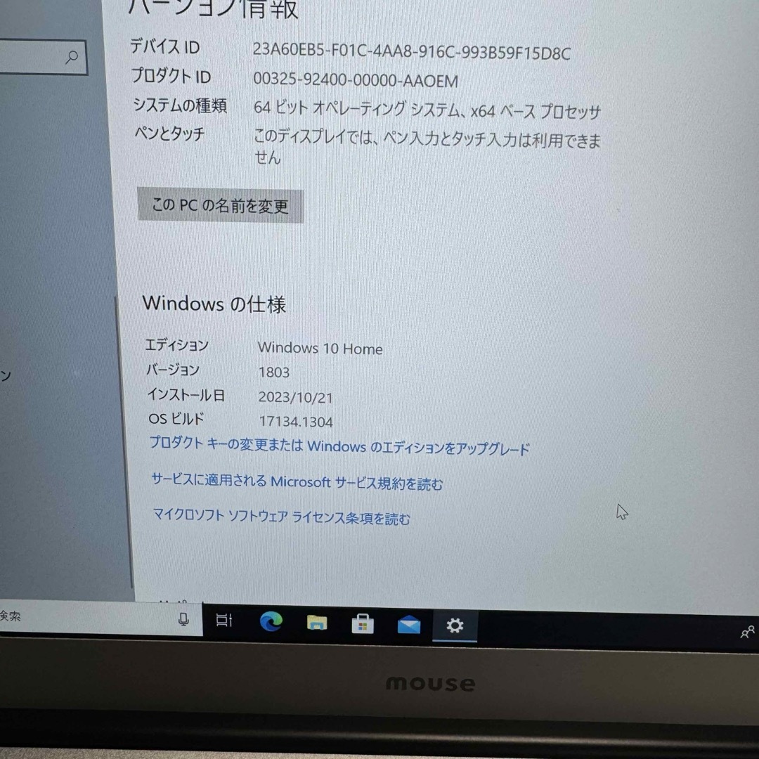 mouse computer MB13ESV-A2 ノートパソコン スマホ/家電/カメラのPC/タブレット(ノートPC)の商品写真