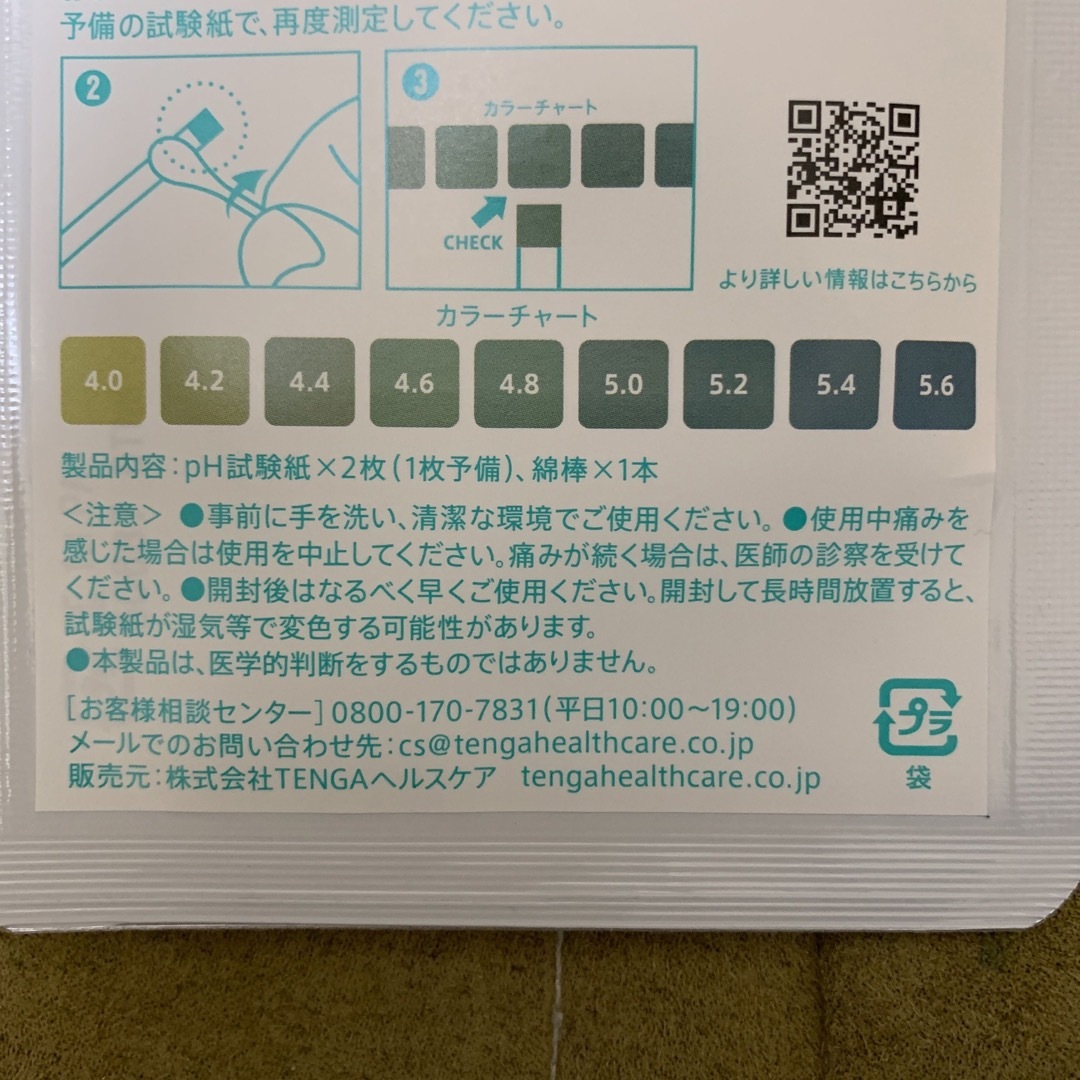 ヨニPHチェッカー その他のその他(その他)の商品写真