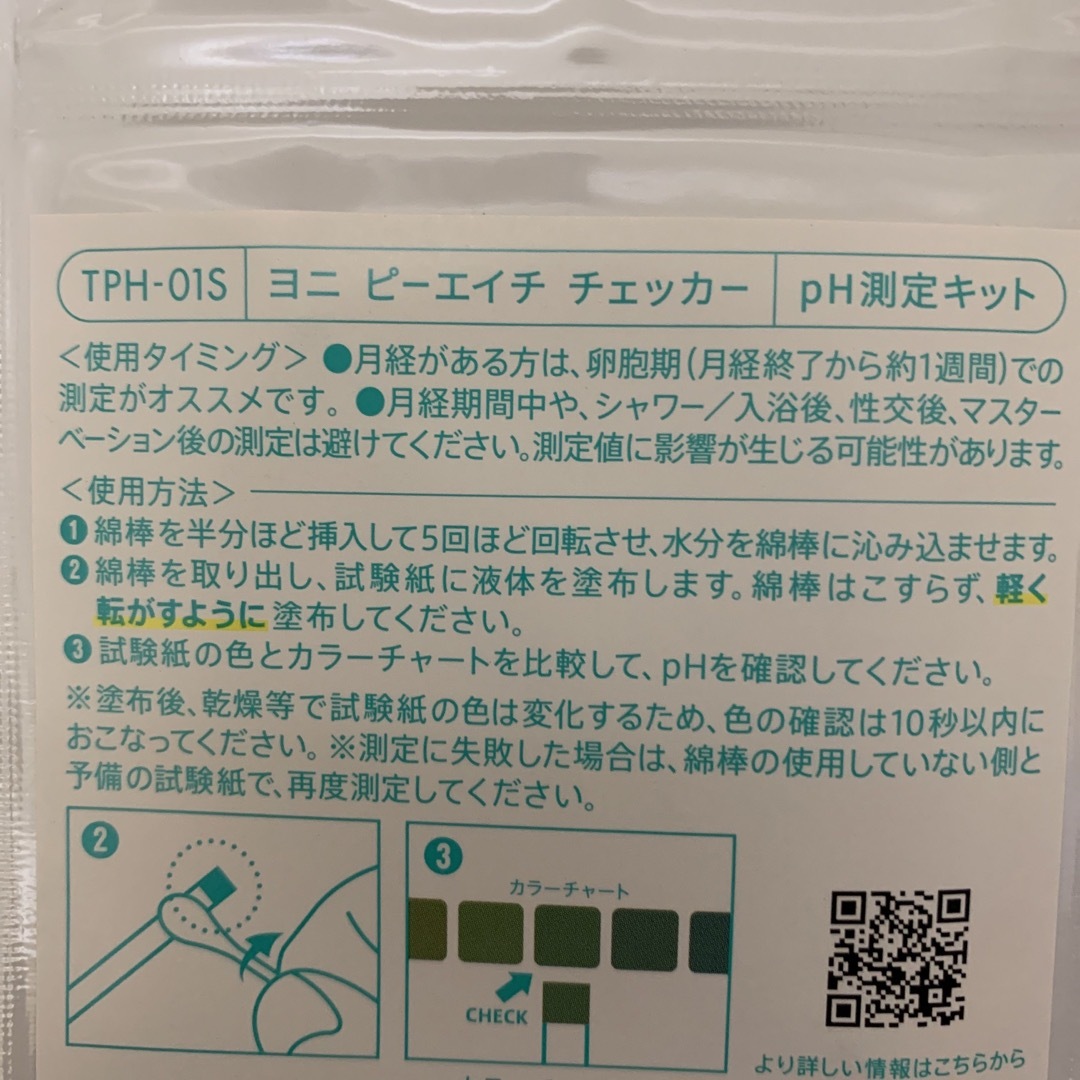 ヨニPHチェッカー その他のその他(その他)の商品写真