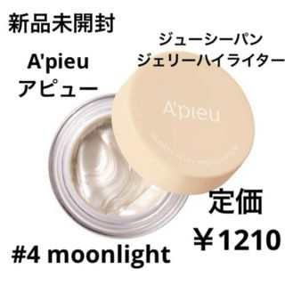 A'pieu - 新品未開封⭐️A'pieu ジューシーパンジェリーハイライター