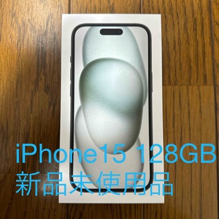 アイフォーン(iPhone)のアップル iPhone15 128GB ブラック新品未使用品(スマートフォン本体)