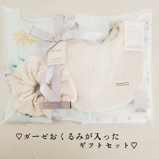 ネクスト(NEXT)の♡ガーゼおくるみが入ったギフトセット♡出産祝いギフトセット(ロンパース)