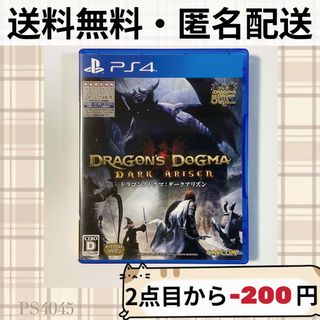 プレイステーション4(PlayStation4)のドラゴンズドグマ ダークアリズン DRAGON’S DOGMA PS4 カプコン(家庭用ゲームソフト)