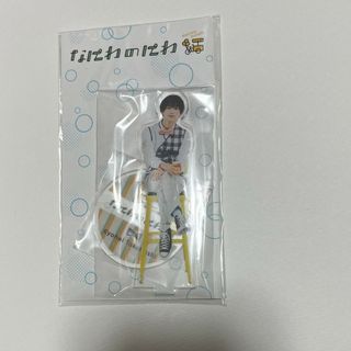 高橋恭平　アクスタ(アイドルグッズ)