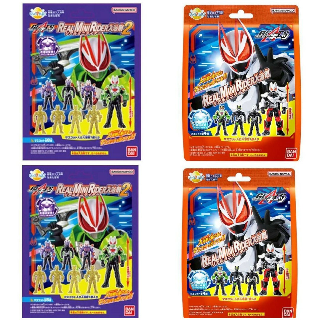 BANDAI(バンダイ)の仮面ライダーギーツ リアルミニライダー入浴剤 4個 新品♡未開封 キッズ/ベビー/マタニティのおもちゃ(お風呂のおもちゃ)の商品写真