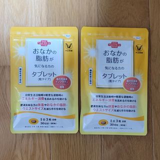 タイショウセイヤク(大正製薬)の大正製薬 おなかの脂肪が気になる方のタブレット 90粒 2袋(ダイエット食品)