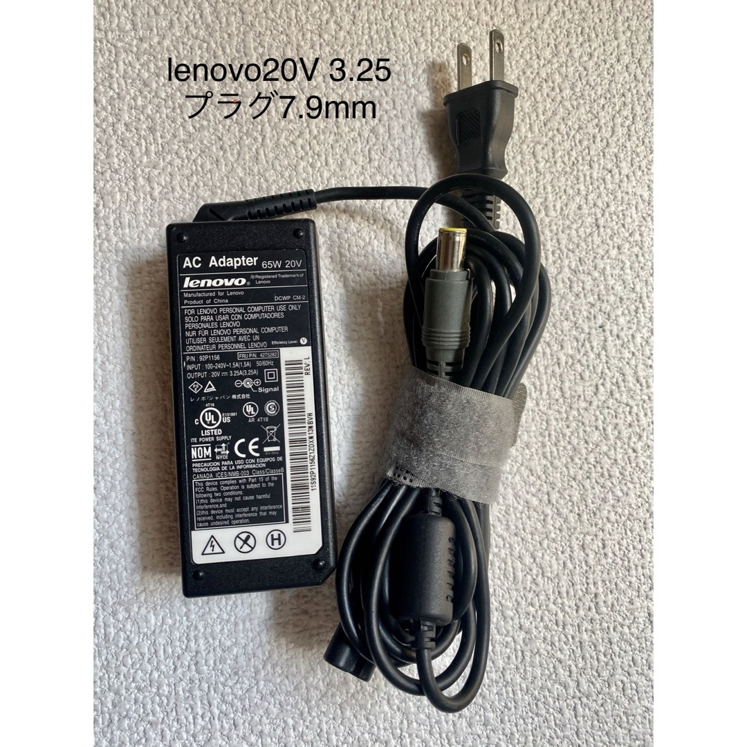 Lenovo(レノボ)の☆送料込☆中古純正LenovoレノボACアダプター20V 3.25A スマホ/家電/カメラのPC/タブレット(PC周辺機器)の商品写真