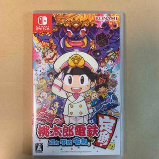 桃太郎電鉄 ～昭和 平成 令和も定番！～(家庭用ゲームソフト)