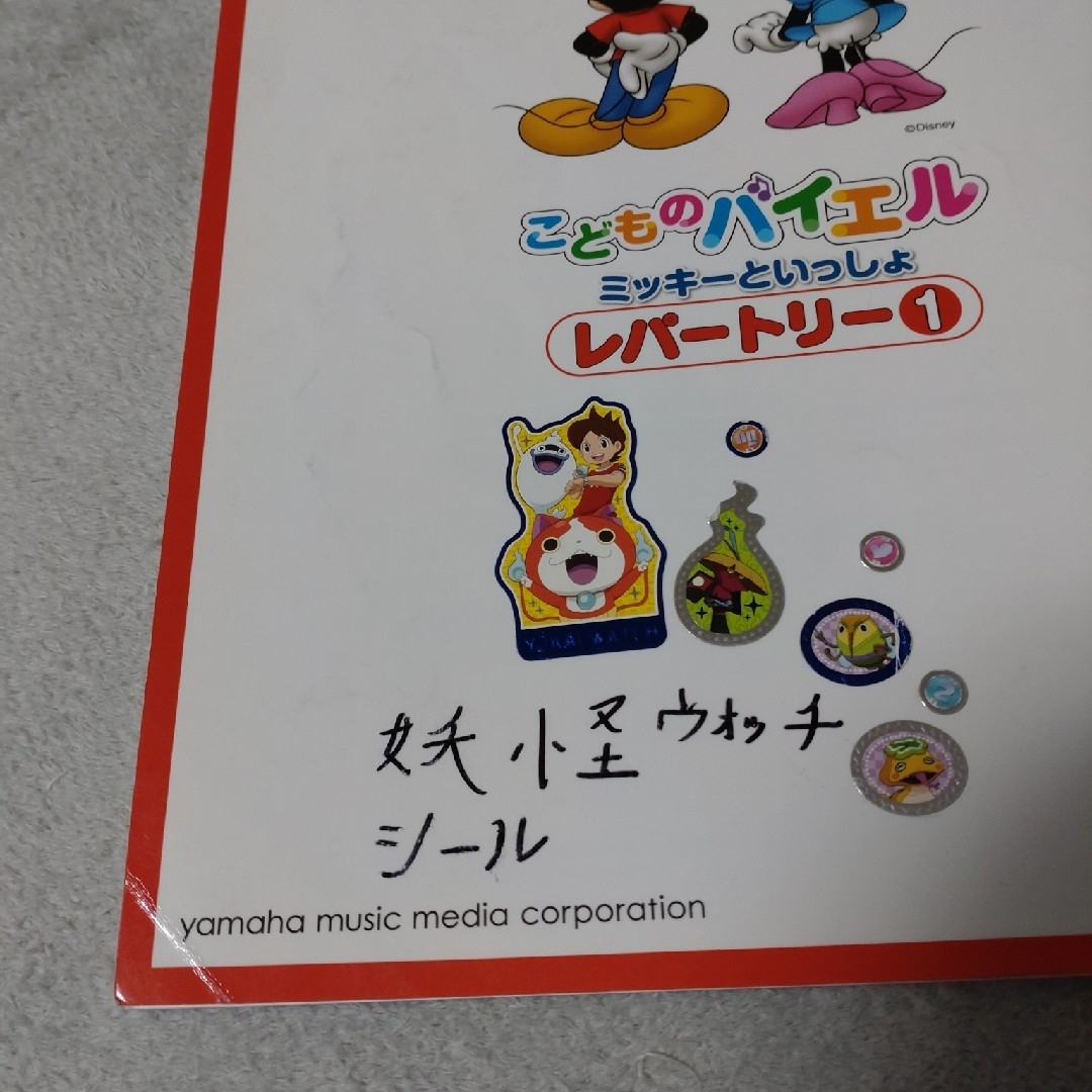 ヤマハ(ヤマハ)の楽譜　こどものバイエル　レパートリー エンタメ/ホビーの本(楽譜)の商品写真