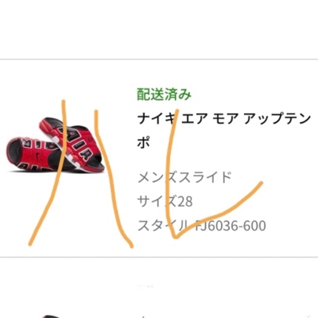 NIKE(ナイキ)のメンズスライド ナイキエア モアアップテンポ 28㎝　モアテンサンダル メンズの靴/シューズ(サンダル)の商品写真