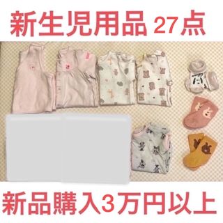 ミキハウス(mikihouse)の新生児27点セット(ロンパース)