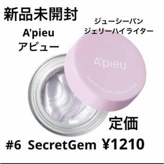 アピュー(A'pieu)の新品未開封⭐️A'pieu ジューシーパンジェリーハイライター(フェイスカラー)