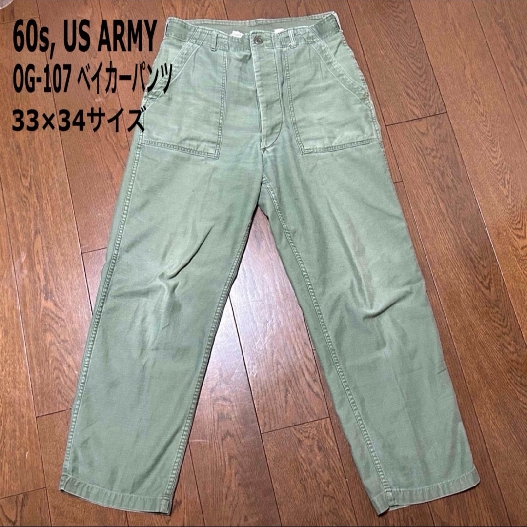 MILITARY(ミリタリー)の【枯渇】60s US ARMY OG-107  ベイカーパンツ　34×33 メンズのパンツ(ワークパンツ/カーゴパンツ)の商品写真