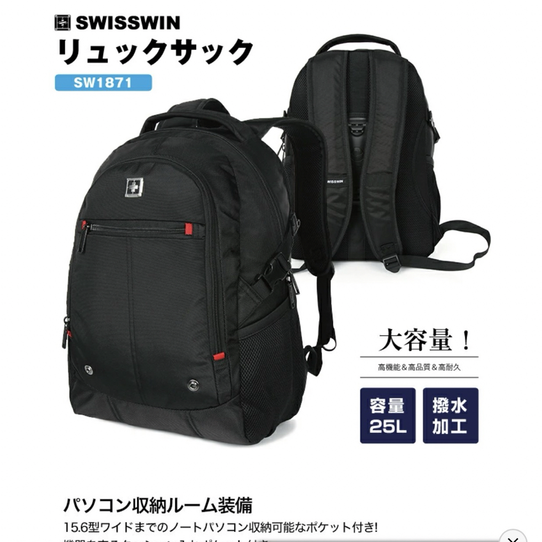 SWISSWIN(スイスウィン)のSWISSWIN スイスウィン リュック メンズのバッグ(バッグパック/リュック)の商品写真