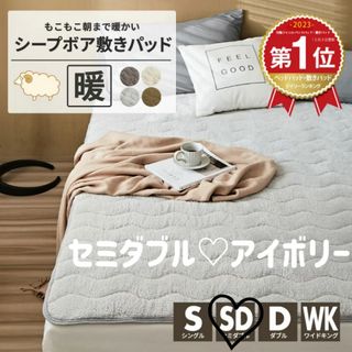 フランフラン(Francfranc)の敷きパッドあったかセミダブル  冬用 もこもこ 暖かい マイクロファイバー(シーツ/カバー)