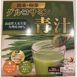 グルコサミン　青汁　関楽　極楽　30日分(青汁/ケール加工食品)