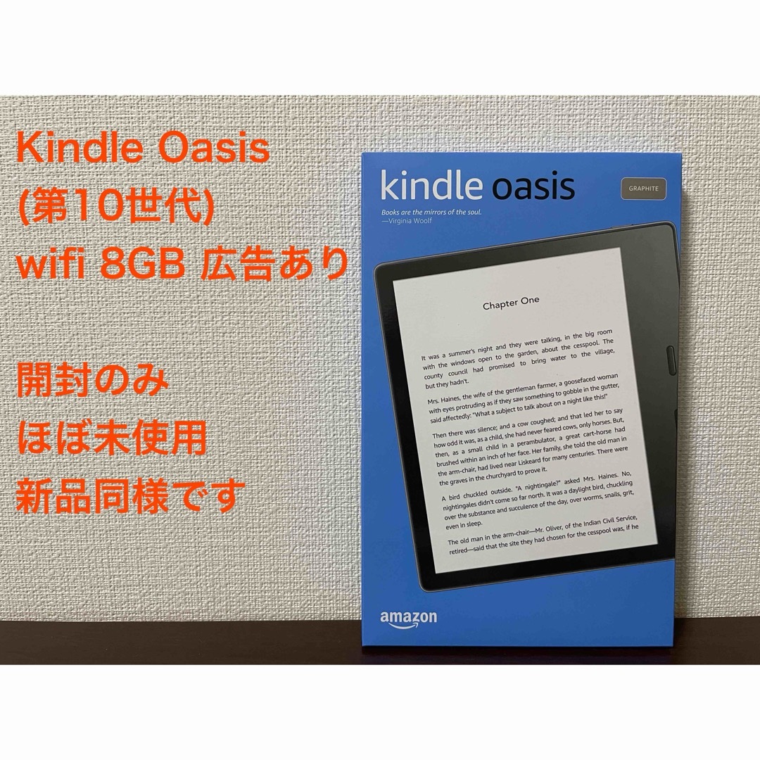 Amazon(アマゾン)のKindle Oasis 第10世代  Wi-Fi 8GB 広告あり 新品同様 スマホ/家電/カメラのPC/タブレット(電子ブックリーダー)の商品写真