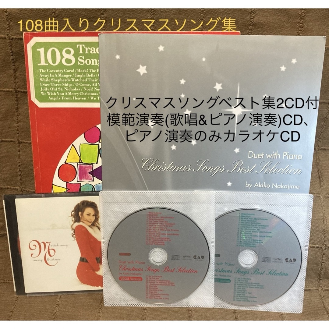 クリスマスソングベスト集2CD付 + 108曲入りクリスマスソング集 +CD1枚 エンタメ/ホビーの本(楽譜)の商品写真