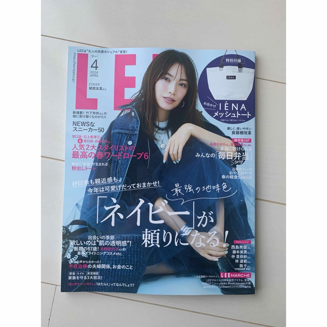 LEE4月号 エンタメ/ホビーの雑誌(ファッション)の商品写真