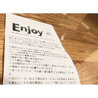 スターバックスコーヒー(Starbucks Coffee)の購入翌日発送　ミニレター発送　Starbucks 1枚　スターバックス　チケット(その他)