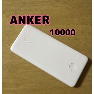 アンカー(Anker)のアンカー　モバイルバッテリー　10000(バッテリー/充電器)