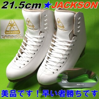フィギュアスケート靴 JACKSON 【 21.5cm】アイススケート靴(ウインタースポーツ)