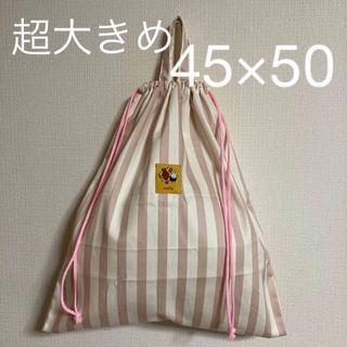 ハンドメイド　体操着入れ　お着替え袋　巾着　ストライプ柄　シンプル(体操着入れ)