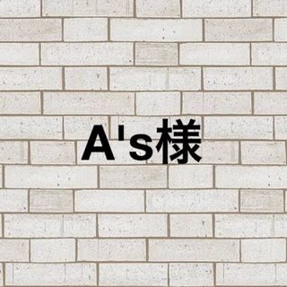 A's様(生地/糸)