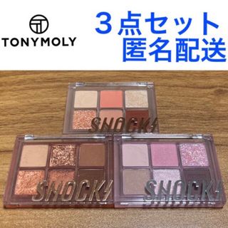 トニーモリー(TONY MOLY)のTONYMOLY ザショッキングスピンオフパレット トニーモリーアイシャドウ(アイシャドウ)