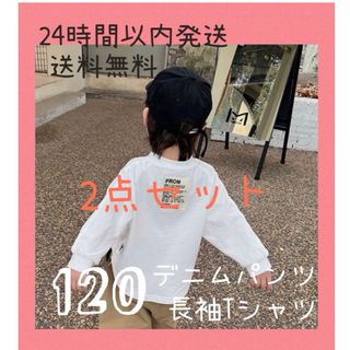 120 タグTシャツ、デニムパンツ2点セット　普段着　韓国　お出かけ(パンツ/スパッツ)