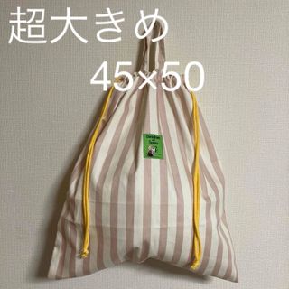 ハンドメイド　体操着入れ　お着替え袋　巾着　ストライプ柄　シンプル(体操着入れ)