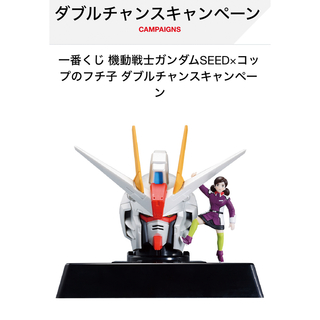 Gundam Collection（BANDAI） - 【新品】機動戦士ガンダムSEED×コップのフチ子　一番くじ　ダブルチャンス
