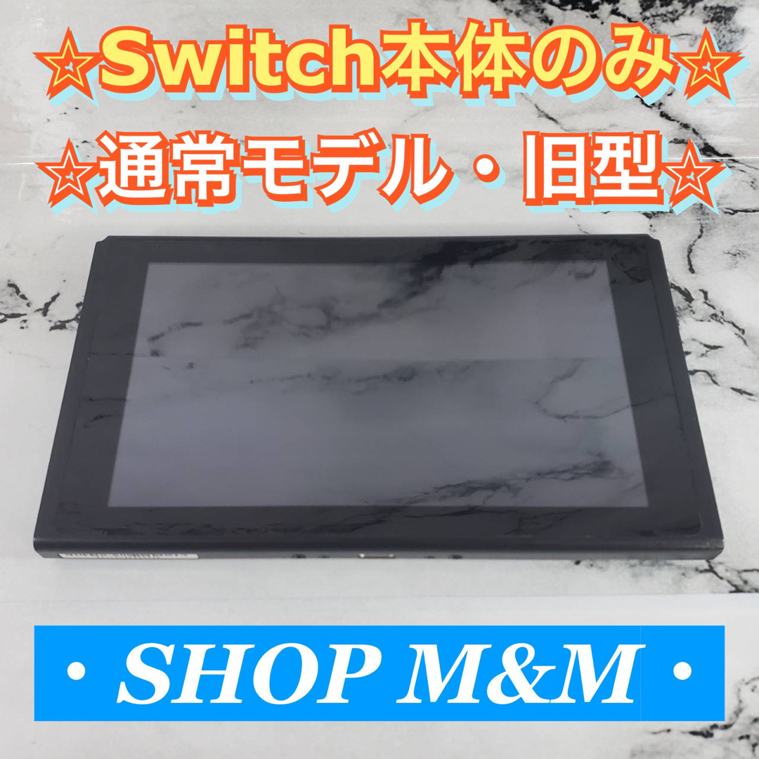 Nintendo Switch(ニンテンドースイッチ)の【動作確認済み】Nintendo Switch スイッチ 本体のみ 液晶のみ エンタメ/ホビーのゲームソフト/ゲーム機本体(家庭用ゲーム機本体)の商品写真