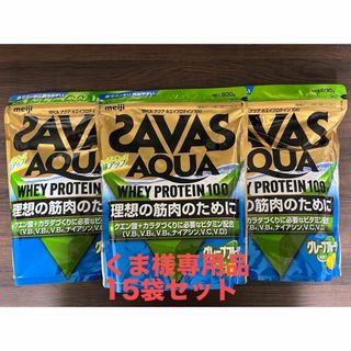 ザバス(SAVAS)のくま様専用品SAVASプロテイン15袋セット(プロテイン)