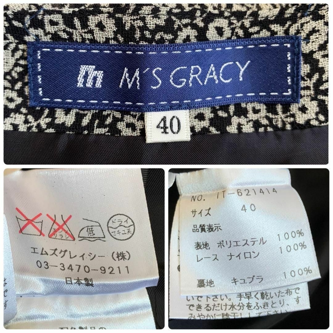 M'S GRACY(エムズグレイシー)の未使用級✨ エムズグレイシー ワンピース 花柄 リボン フリル フレア ブラック レディースのワンピース(ひざ丈ワンピース)の商品写真