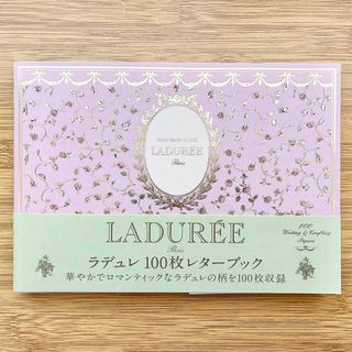 LADUREE - ラデュレ 新品未使用 100枚レターブック LADUREE 本