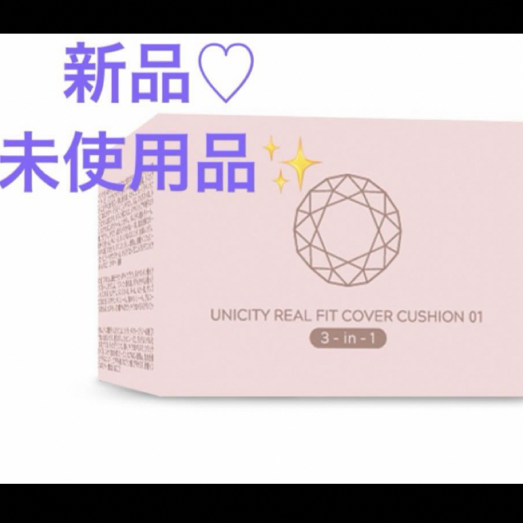 新品 UNICITY ユニシティリアル フィット カバー クッション　韓国 食品/飲料/酒の健康食品(健康茶)の商品写真