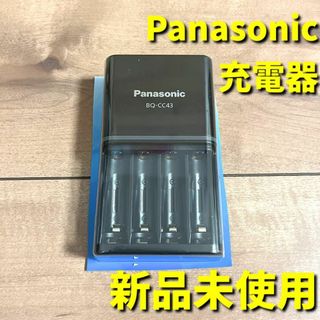 Panasonic - 新品　パナソニック　Panasonic 充電器　BQ-CC43 エネループ