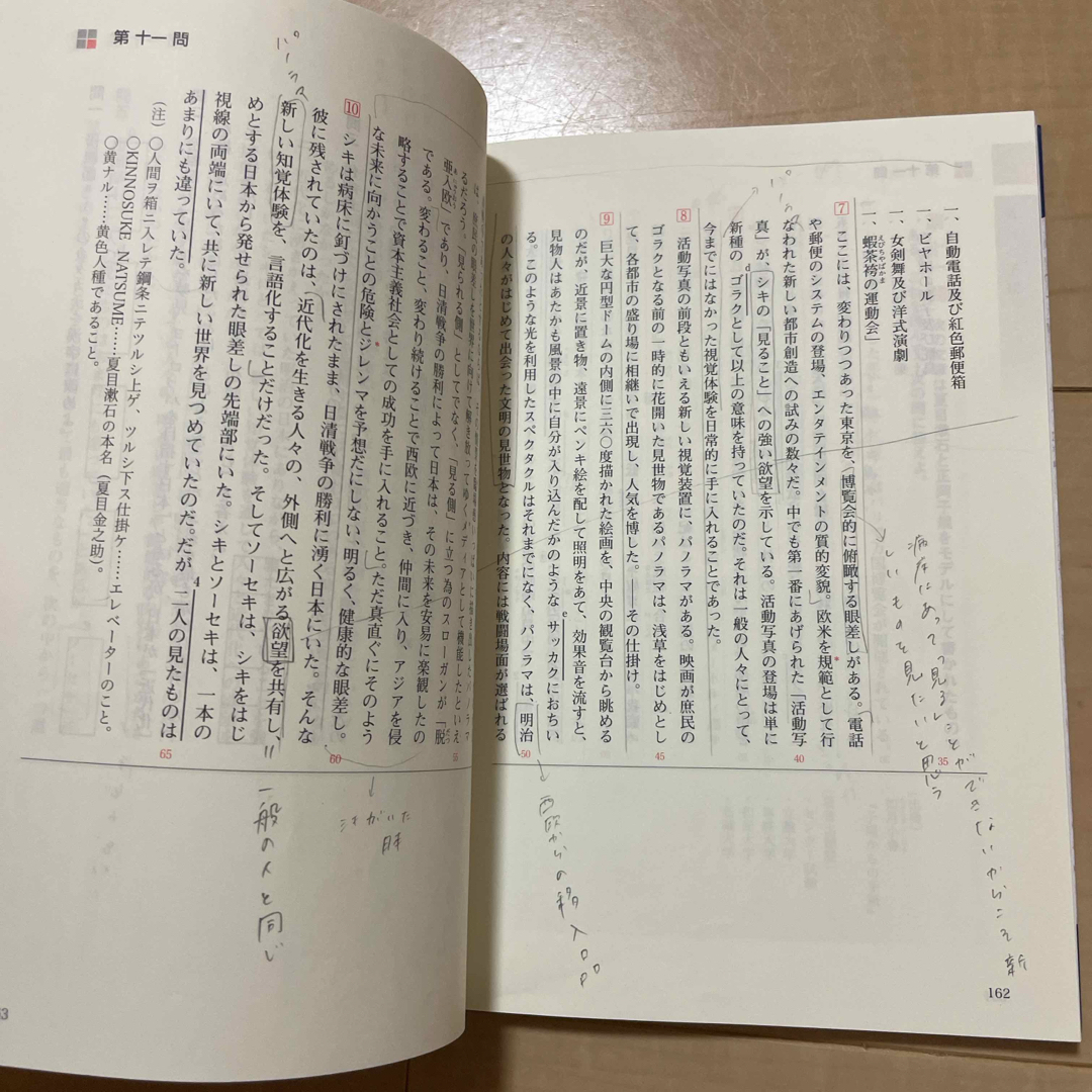 入試現代文へのアクセス エンタメ/ホビーの本(その他)の商品写真