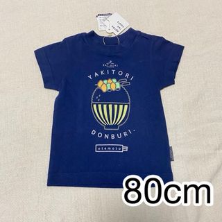 アプレレクール(apres les cours)の【おおかみ娘様専用】apres les cours 半袖Tシャツ 80cm(Ｔシャツ)