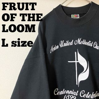 フルーツオブザルーム(FRUIT OF THE LOOM)のフルーツオブザルーム トレーナー スウェット Ｌサイズ　ＵＳＡ　古着　ブラック(スウェット)