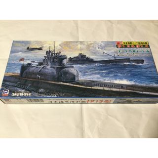 ピットロード(PIT-ROAD)の潜水艦　伊13・伊14  ピットロード　1/700  ②-88(模型/プラモデル)