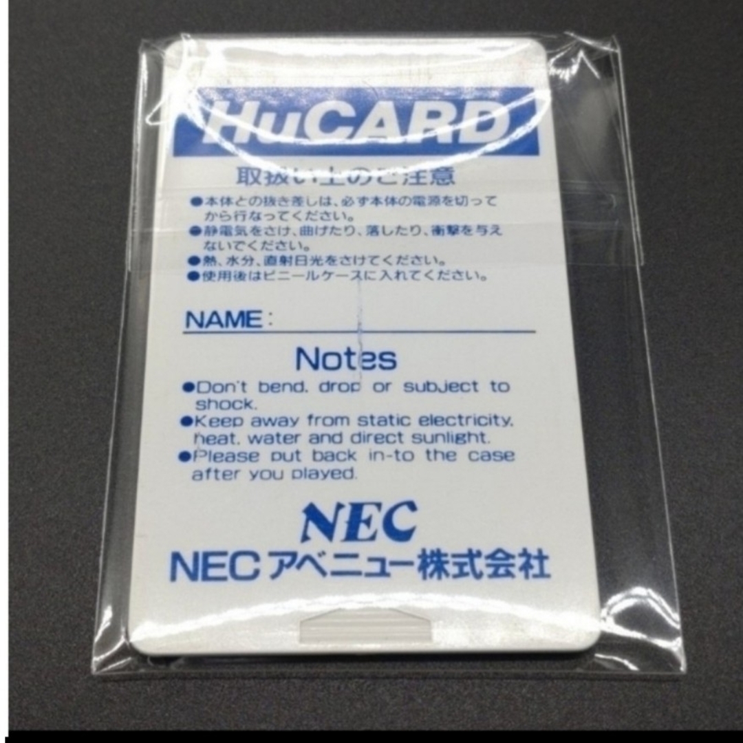 NEC(エヌイーシー)のPCエンジン Huカード 大旋風 エンタメ/ホビーのゲームソフト/ゲーム機本体(家庭用ゲームソフト)の商品写真