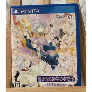 PSVITA 遙かなる時空の中で3 Ultimate(携帯用ゲームソフト)