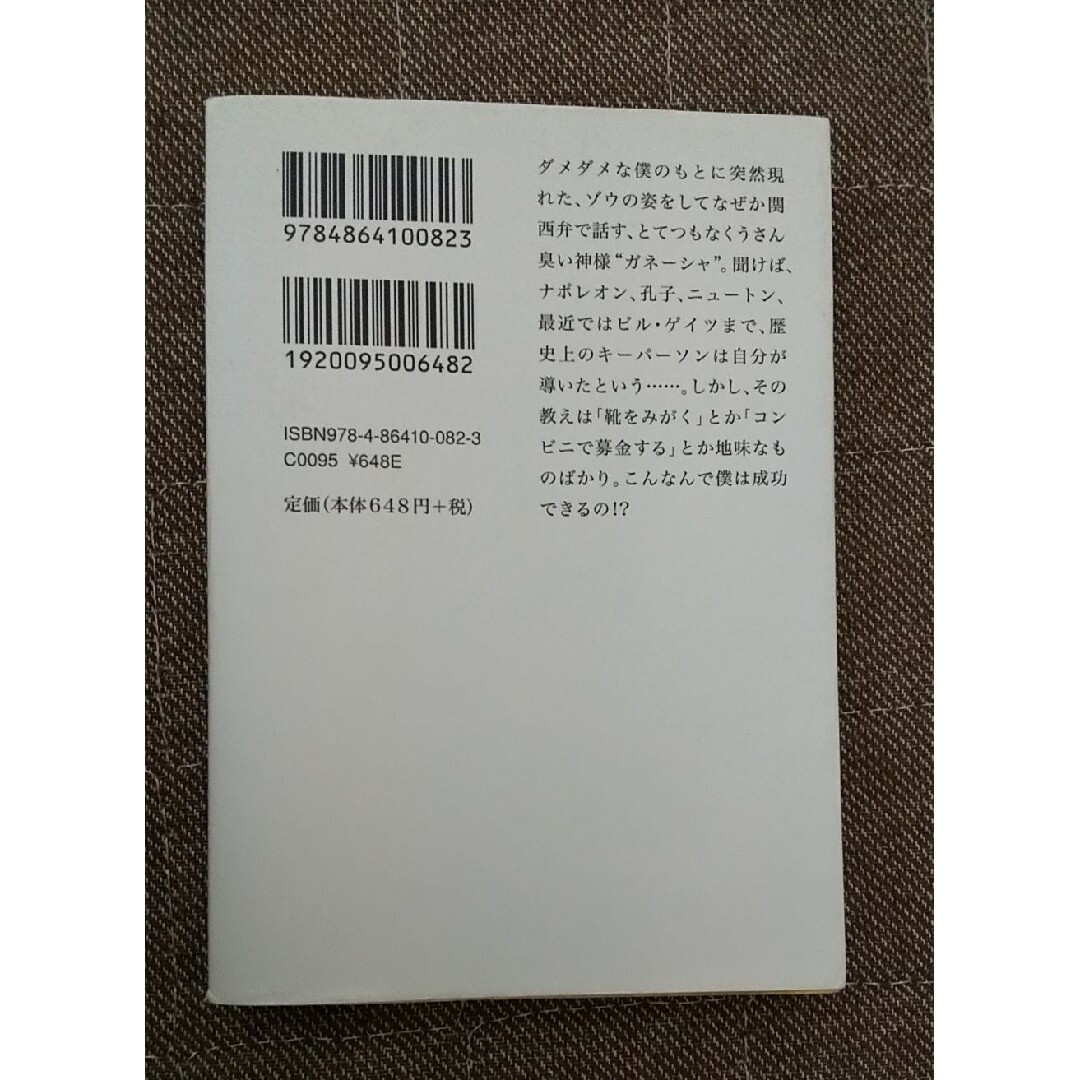 自己啓発 働き方 仕事 夢 自信 肯定 幸福 成功 人間 知識 思考 人生 仕事 エンタメ/ホビーの本(ビジネス/経済)の商品写真